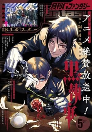 黒執事 既刊34巻セット 黒執事 既刊34巻 全巻セット - メルカリ