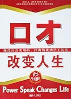 Power Speak Changes Life (Latest Edition) 7802280133 Book Cover