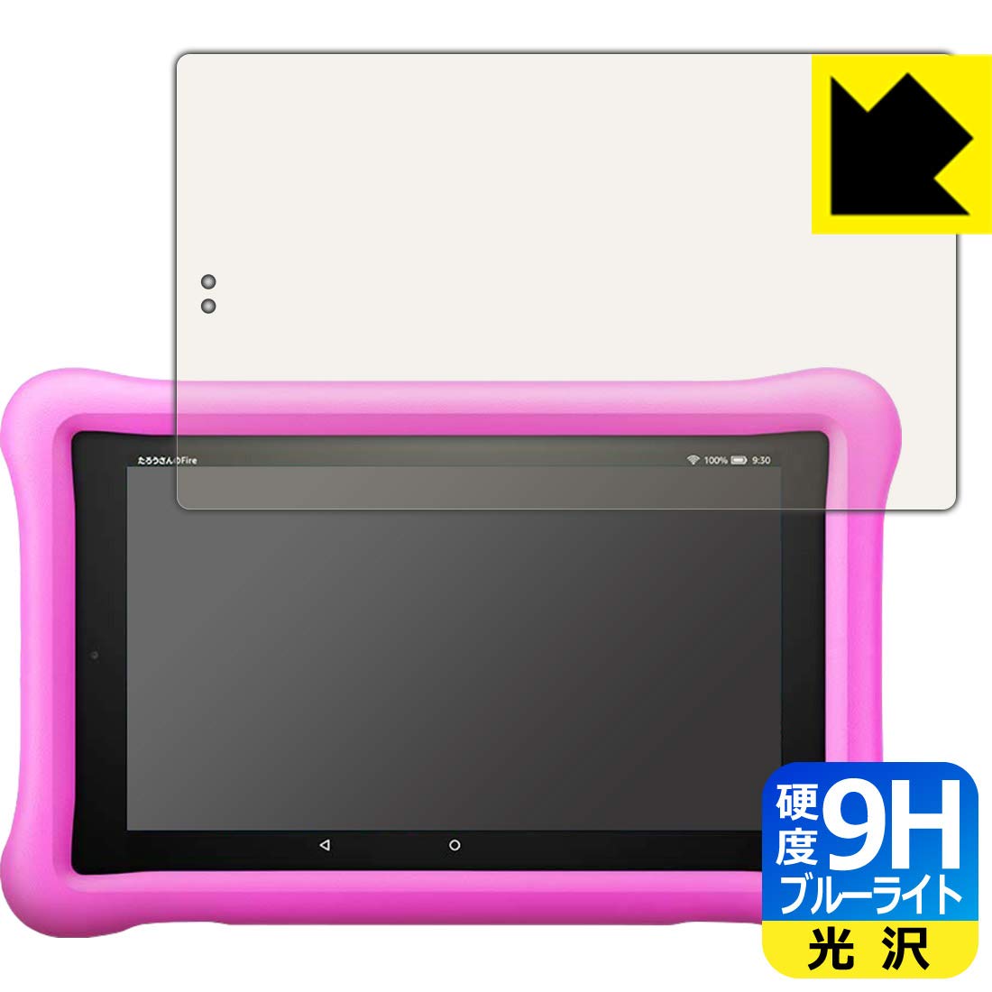 Amazon.co.jp: PDA工房 Fire HD 8タブレット キッズモデル (2019年3月