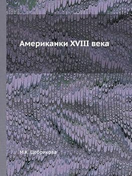 Paperback Американки XVIII века [Russian] Book