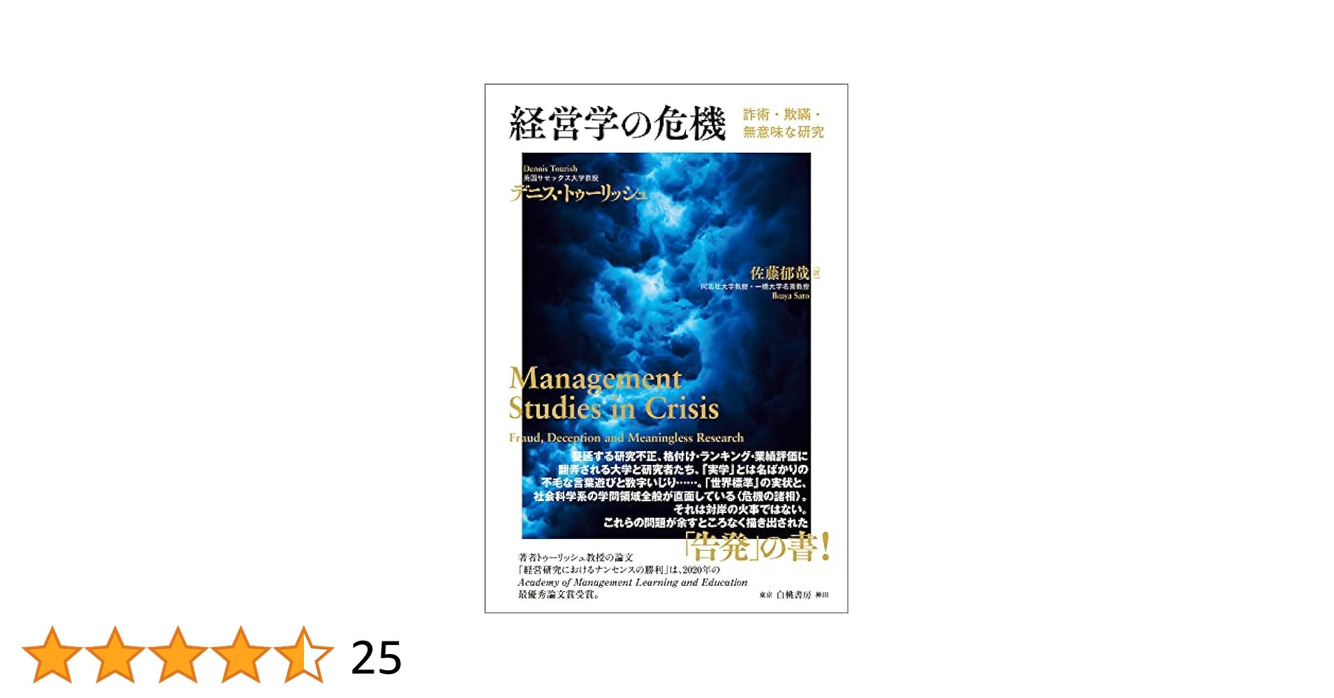 【中古】 経営の危機を乗りきる実践ノウハウ/国際情報社/井原隆一 中古】 経営の危機を乗りきる実践ノウハウ/国際情報社/井原隆一