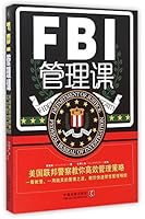 FBI Management Lessons (The Federal Police Teaches You Efficient Management Strategy) 7509365260 Book Cover