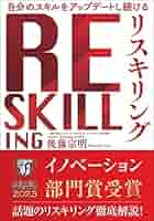 各種スキルアップ本5冊 各種スキルアップ本5冊 2025年最新】スキルアップ本の人気