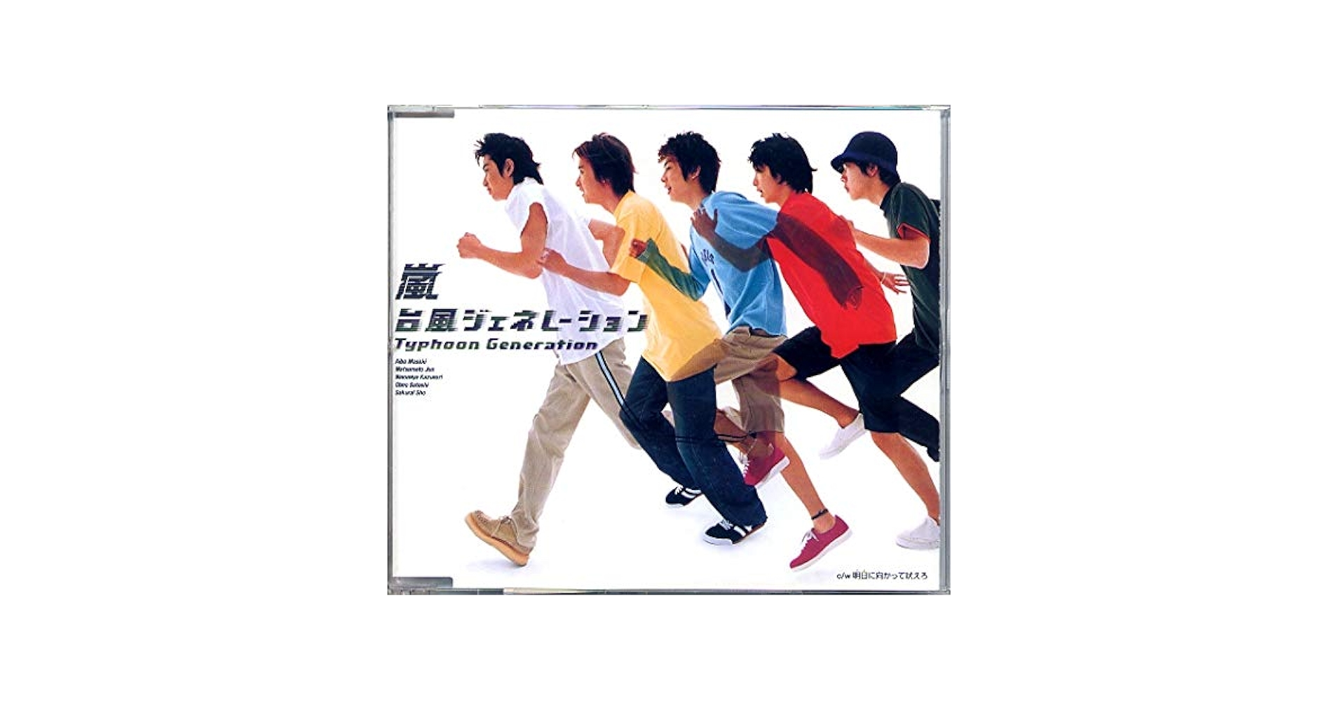 Amazon.co.jp: [嵐]【絶版】CD○「台風ジェネレーション