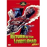 バタリアン [DVD]