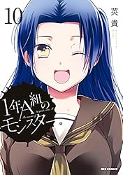 青年漫画 Monster 12 MONSTER 完全版 デジタルVer.（12） (ビッグコミックス