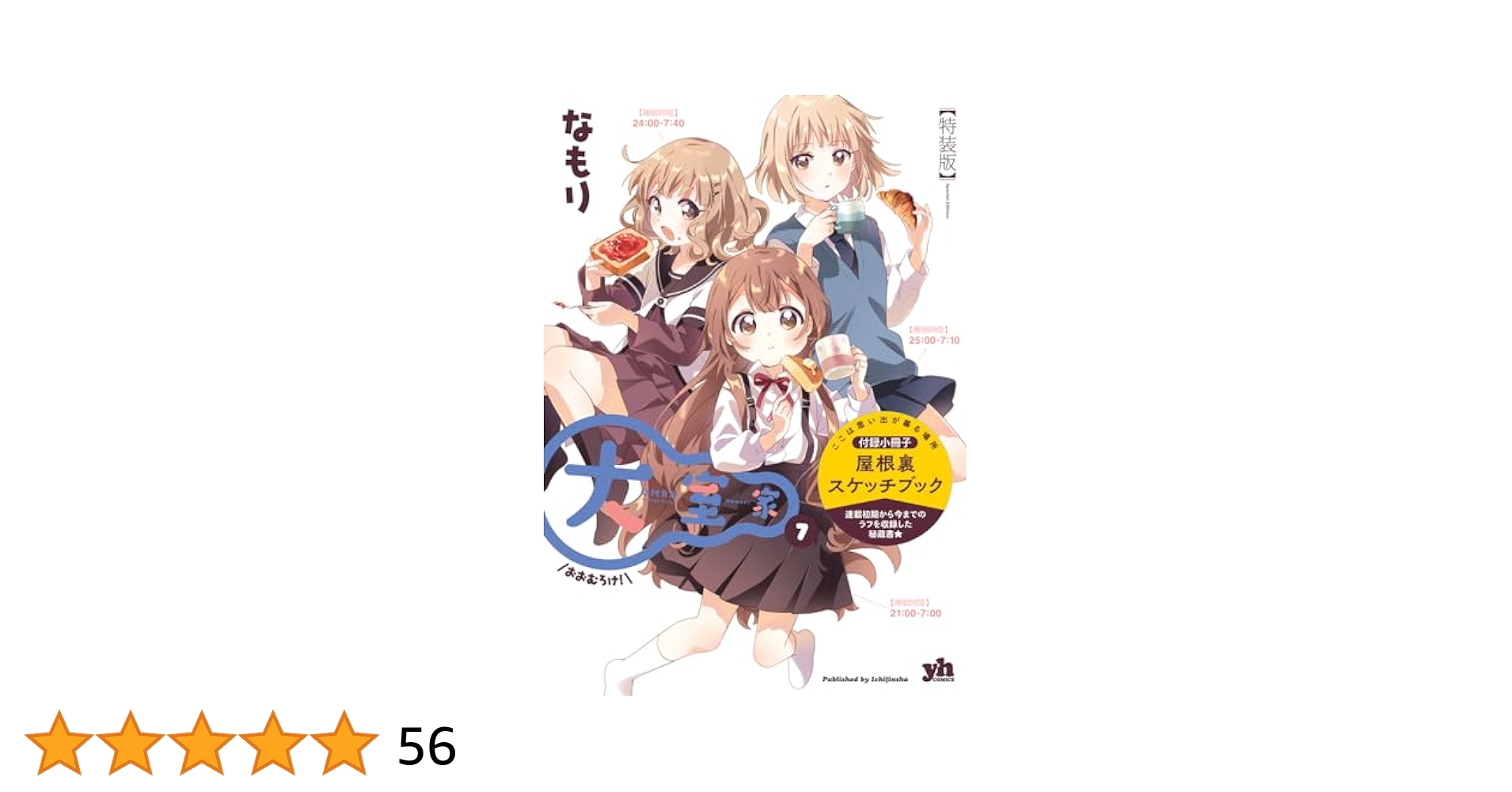 ゆるゆり22巻+大室家7巻+星屑テレパス4巻セット 特装版多数 ゆる