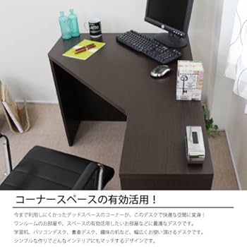 【新品・送料無料】パソコンデスク コーナー ハイタイプ ブラウン デスクセット Amazon | パソコンデスク ハイタイプ コーナー 三角 ダーク