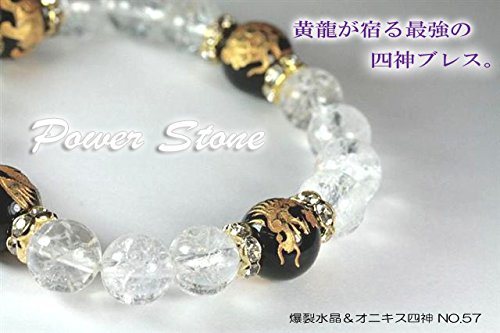 Amazon.co.jp: 爆裂水晶＆オニキス四神 パワーブレス 風水 