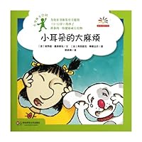 Small Ears and Big Trouble - Small body and Big Knowledge 756179276X Book Cover