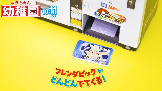 Amazon.co.jp: 幼稚園 2025年 10 月号 [雑誌] : 本