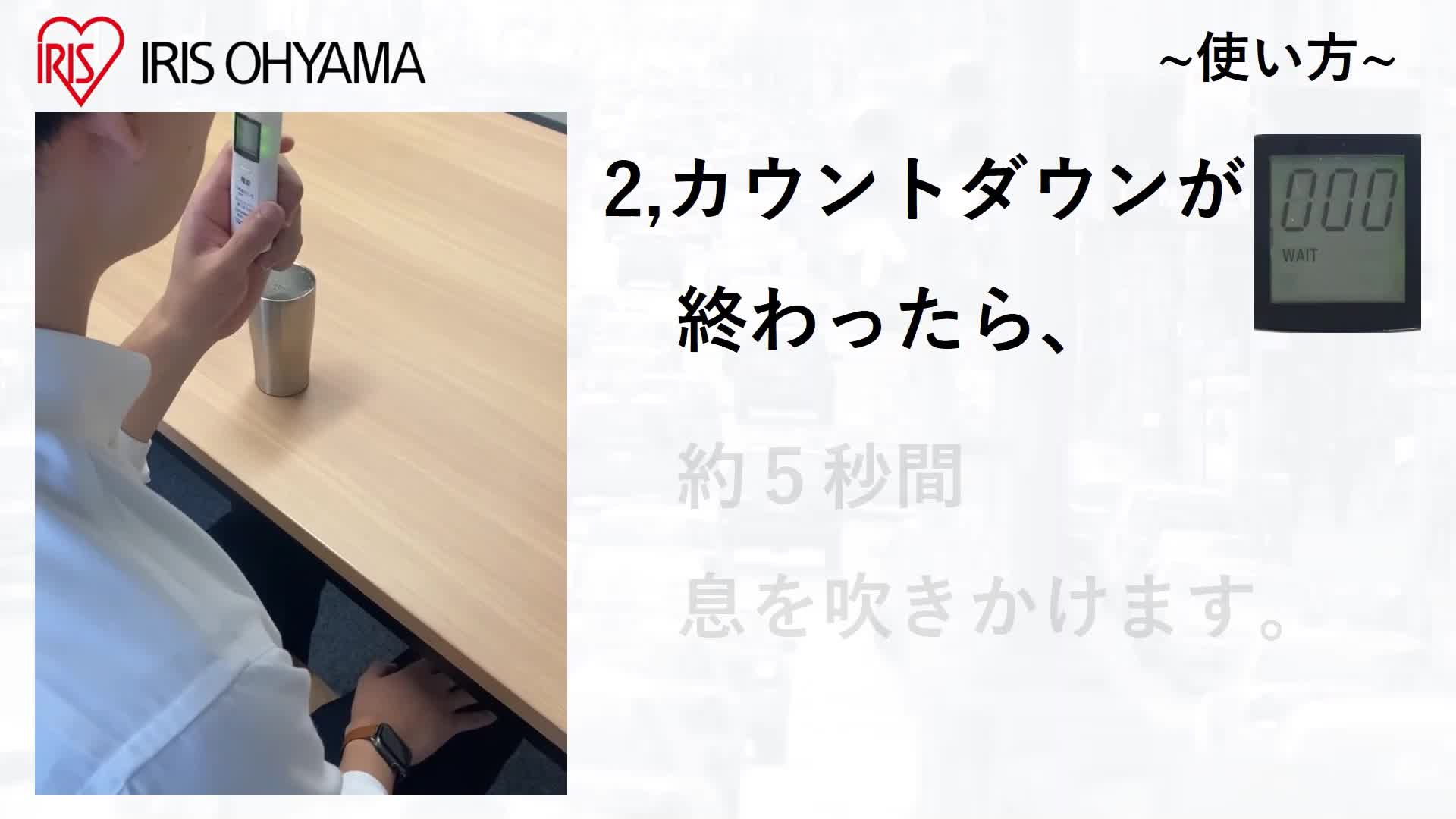 Amazon | アイリスオーヤマ アルコールチェッカー ALC-D1 | アイリス