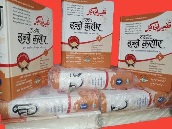 Image of Tafsir Ibn kathir Hindi (1-8 volumes)