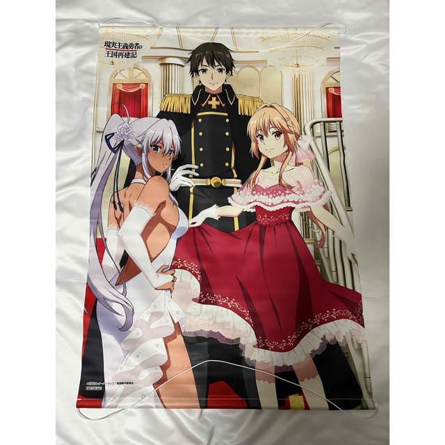 現実主義勇者の王国再建記 アニメイト特典 B2タペストリー Blu-ray｜TVアニメ「現実主義勇者の王国再建記」公式サイト