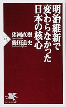 Paperback Shinsho ????????????????? (PHP??) Book