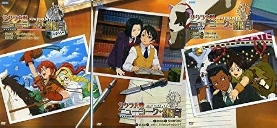 サクラ大戦ニューヨーク・紐育 3巻DVD BOXセット Amazon.co.jp: サクラ大戦 ニューヨーク・紐育 [レンタル落ち