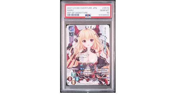 【PSA10】竜種の女王の娘 ハル SP サイン Lycee リセ lycee リセ 竜種の女王の娘 ハル SP サイン 箔押し PSA10 竜種の