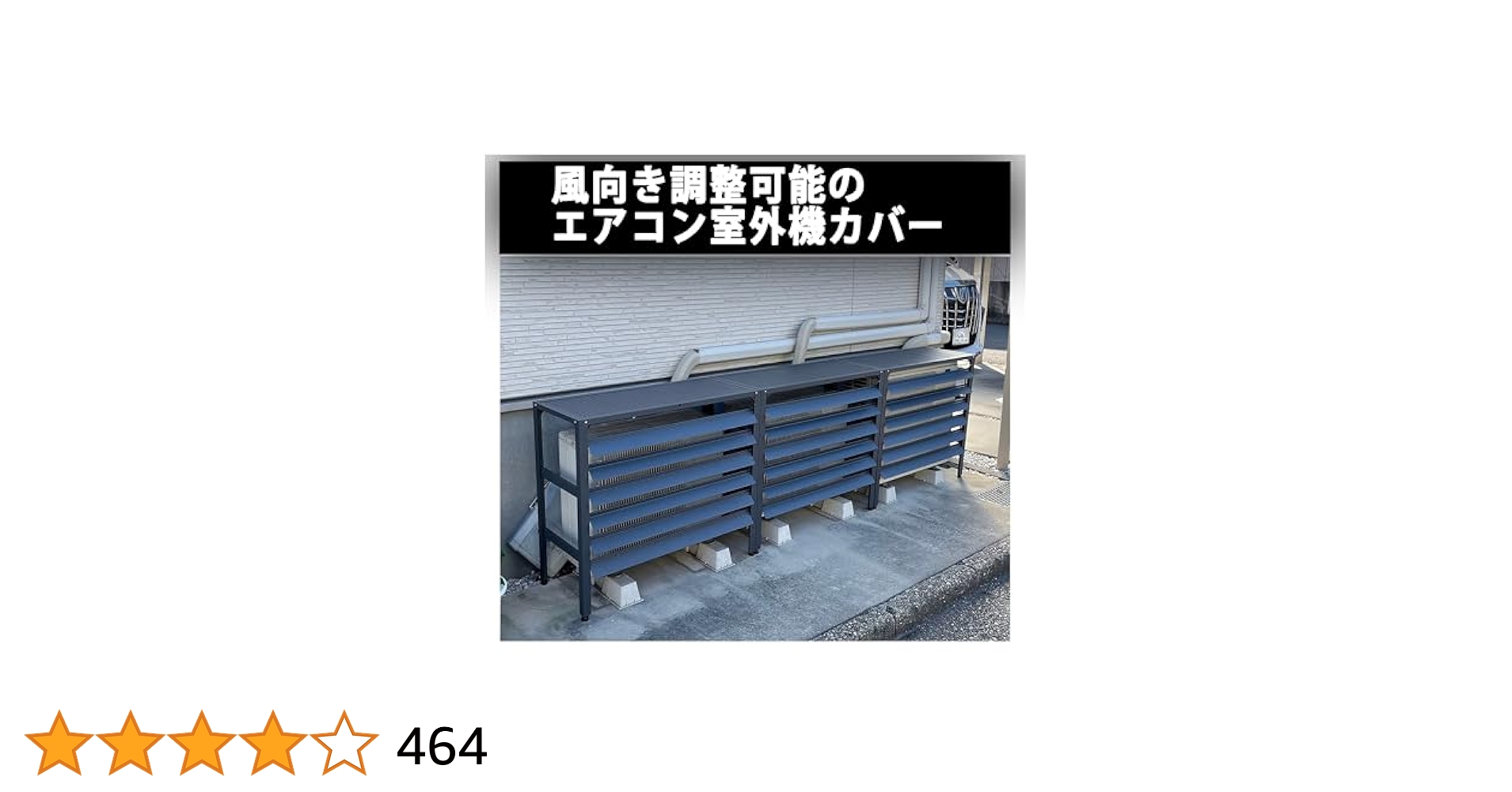 アルミ製 排気ルーバー方向調整 エアコン室外機カバーライトグレーＬサイズ Amazon | TOP・STAR アルミ製 排気ルーバー方向調整 室外機