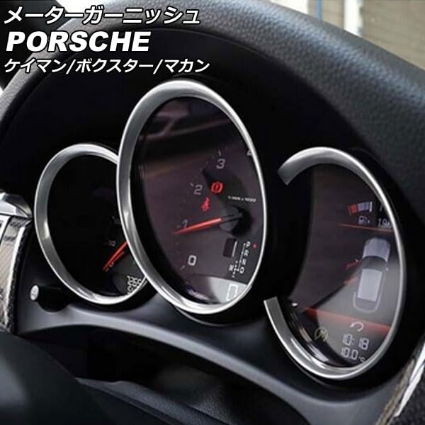 Amazon | メーターガーニッシュ ポルシェ用 ボクスター 987/981 2004年