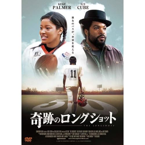 奇跡のロングショット