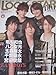 LOOK at STAR! plus (ルックアットスタープラス) 2012 autumn 2012年 10月号 [雑誌]