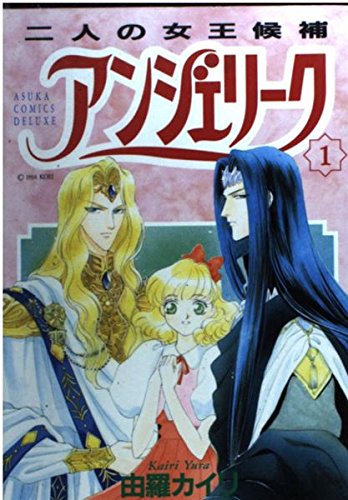 【非売品】【レア】由羅カイリ 描き下ろしポスター 描き下ろし ヘルカイザー亮 B2タペストリー 最強の決闘者達Ver