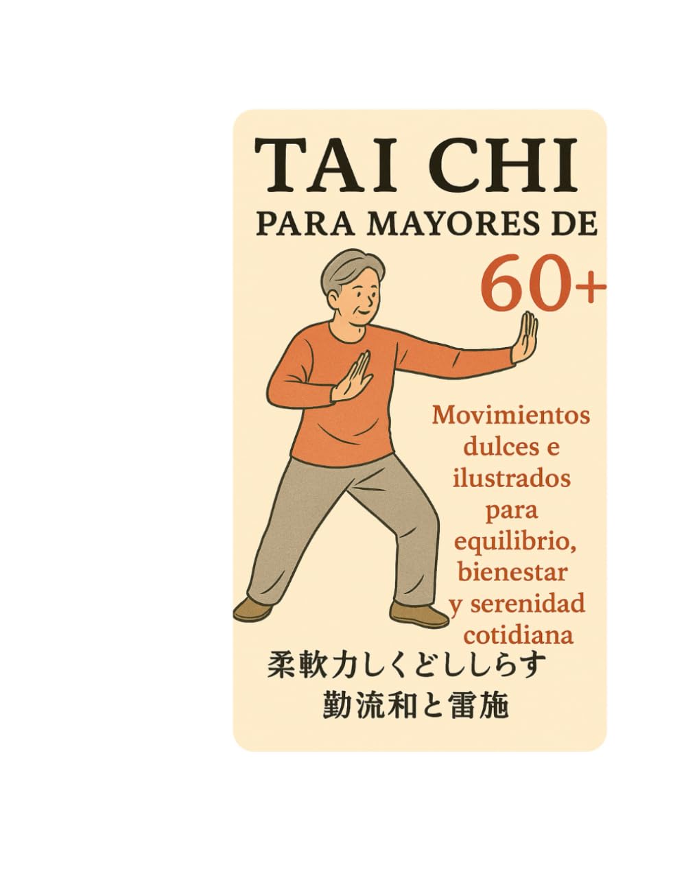 Tai Chi para mayores de 60 +: movimientos dulces e illustrados, para equilibrio, bienestar y serenidad cotidiana