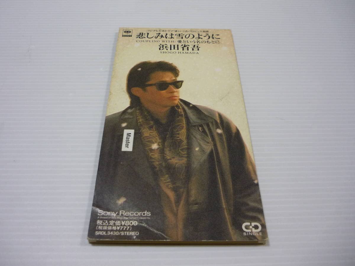 ⭐8㎝CD⭐６枚セット / 浜田省吾 Amazon.co.jp: 帯付 6th 80年作品 浜田省吾 HOME BOUND 90年盤