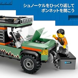 Amazon.co.jp - レゴ® シティ 4WD オフロードマウンテントラック 60447
