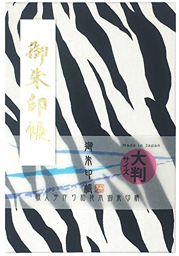アニマル柄御朱印帳 【ゼブラ柄・白・大判・7320】納経帳 ビニールカバー ラベル はさみ紙付き 奉書紙 蛇腹式 24山48頁