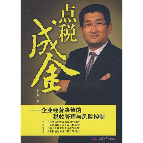 point tax into gold business tax management decision