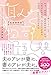恥部替物語