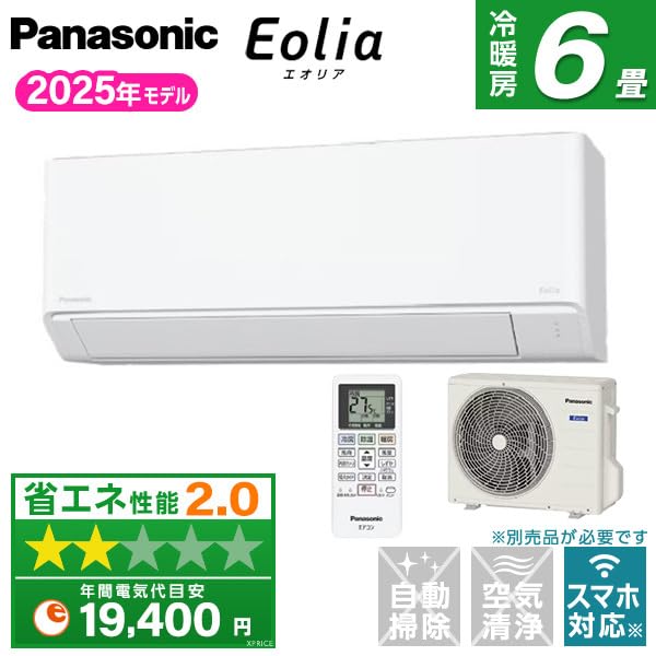 【取り付け込価格】パナソニック、６畳用、高年式（２０１９年） エアコン【パナソニック 6畳用】の取付が工事費込みで驚きの低価格