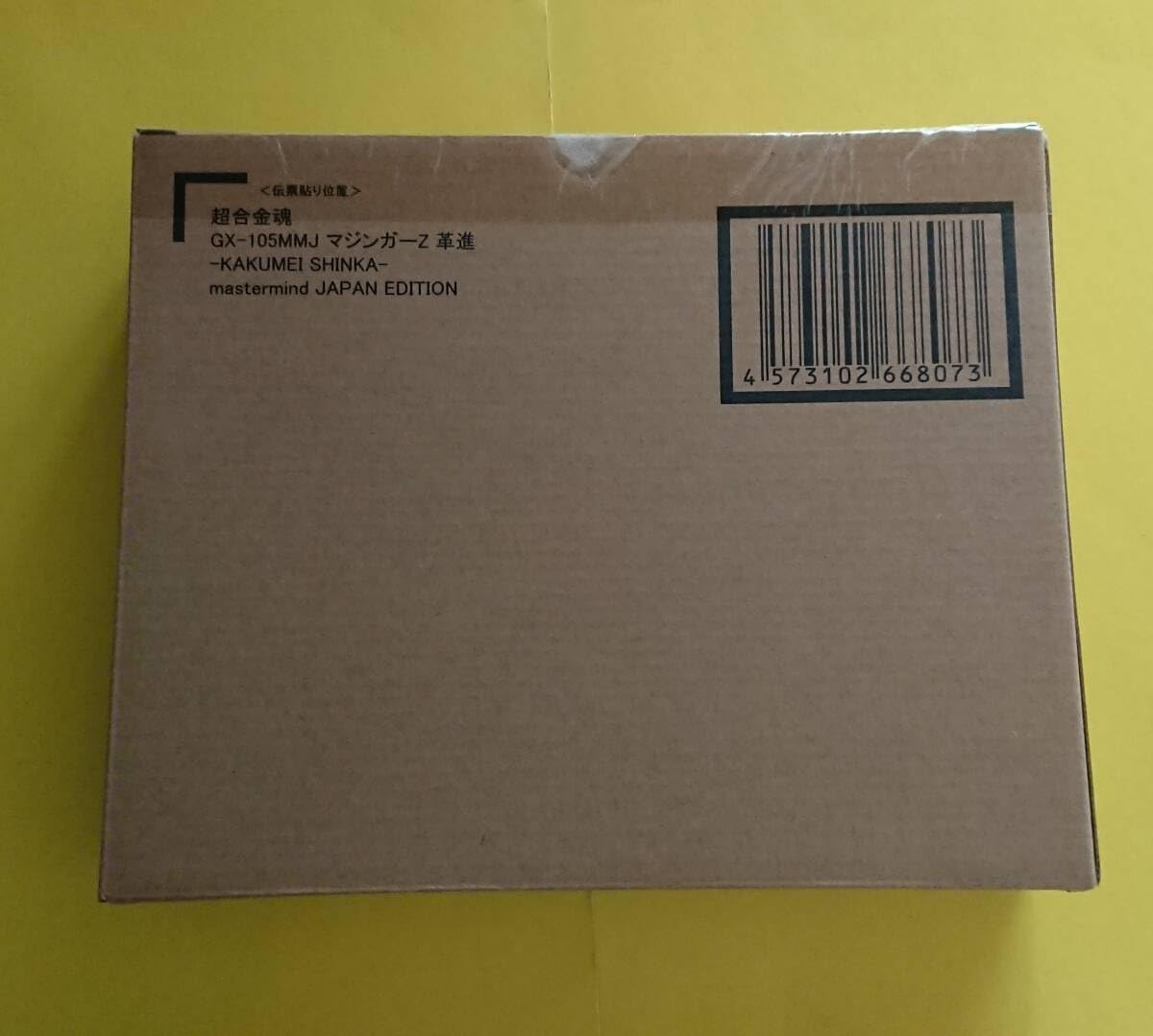 Amazon.co.jp: 超合金魂 GX-105MMJ マジンガーZ 革進 -KAKUMEI SHINKA