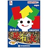 田中食品 旅行の友 3袋セット(18g/袋) ふりかけ