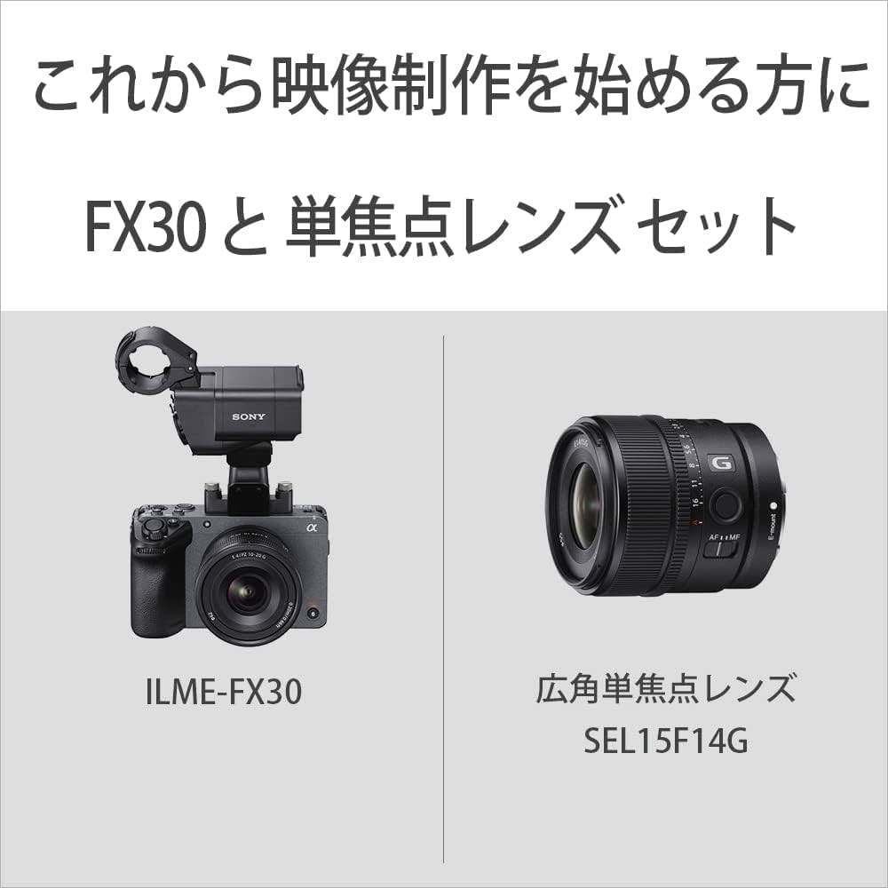 SONY FX30 E 15mm F1.4 G レンズ付き Amazon.com : Sony FX30 Super 35 SONY FX30 E 15mm F1.4 G レンズ付き Amazon.com : Sony FX30 Super 35