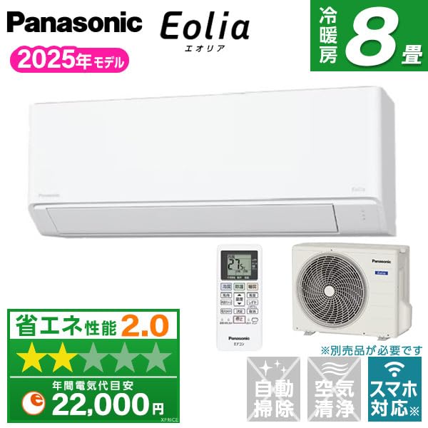 Amazon | エアコン 工事費込み パナソニック Panasonic CS-255DFL-W 