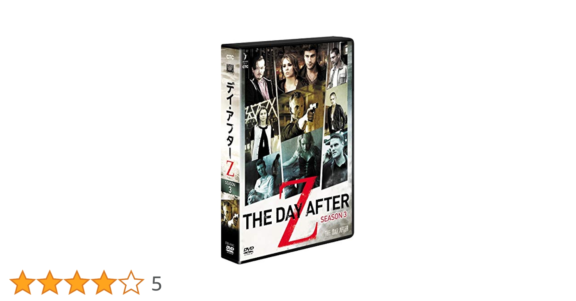 デイ・アフターZ DVDコレクターズBOX mxn26g8 91Zcdaocj0L._UF350,350_QL50_.jpg
