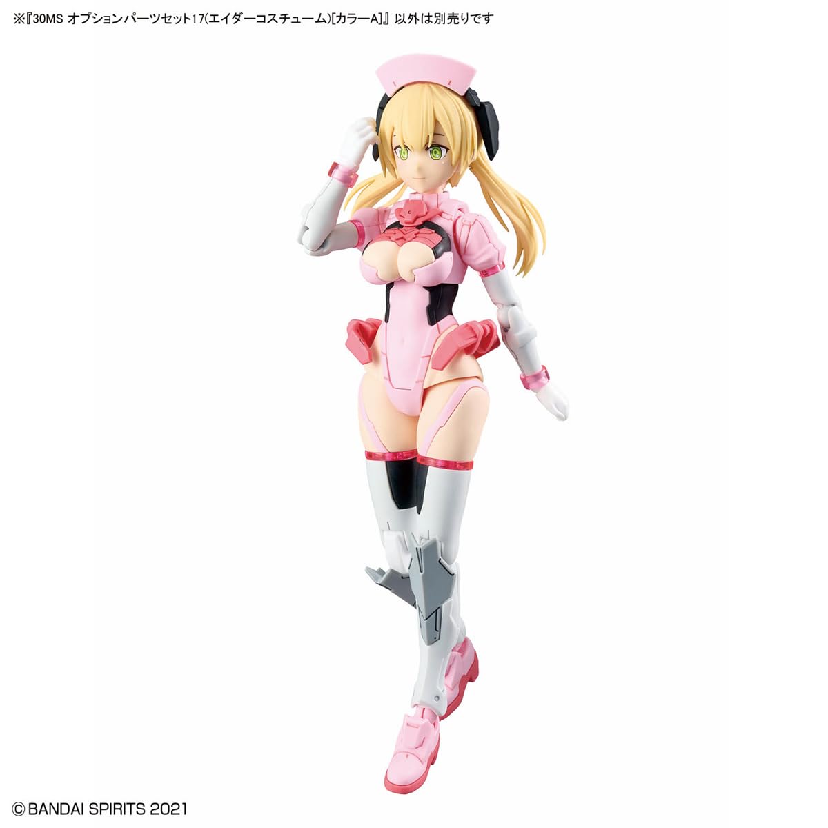 Amazon | 30MS オプションパーツセット17(エイダーコスチューム