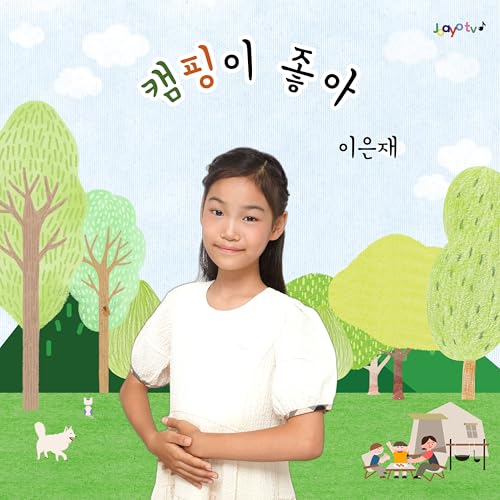  조아요TV플러스-여행 part. 1