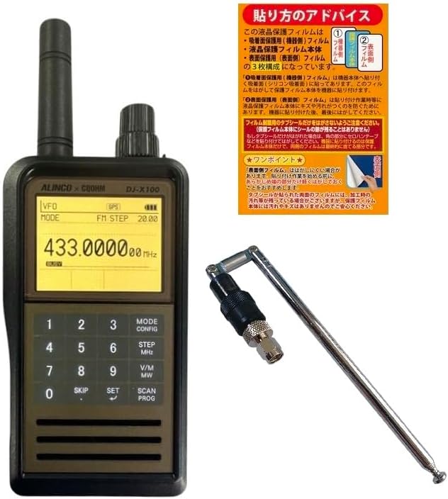 ALINCO&times;CQオーム DJ-X100-BRSP ブラウン DJ-X100スペシャル版 + R3-1860BS 2段階折り曲げ機構