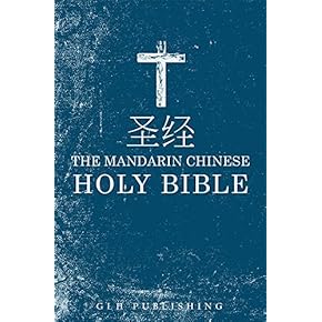 Amazon.co.jp: Bible & Other Sacred Texts: 洋書