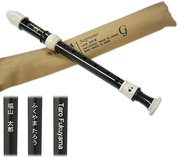 Amazon | 名入れ ソプラノリコーダー YRS-301III ジャーマン式 樹脂製