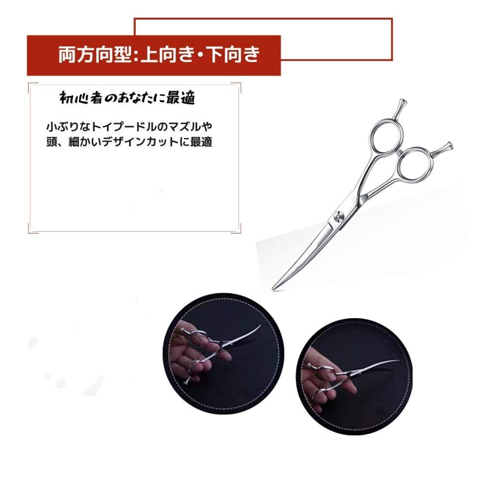 Amazon | カーブシザー ペットのトリミング用 トリマー 初心者 6.0