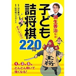 Amazon.co.jp: 将棋 - 趣味・実用: 本