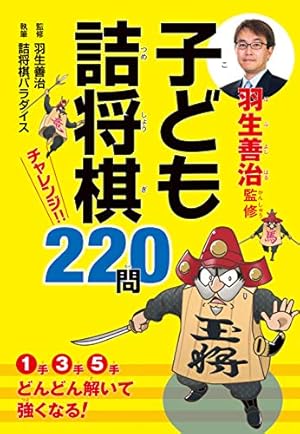 まんがで身につくめざせ!あしたの算数王 1 〜10巻　まとめ売り 91ul2rjXoQL._AC_UL210_SR210,
