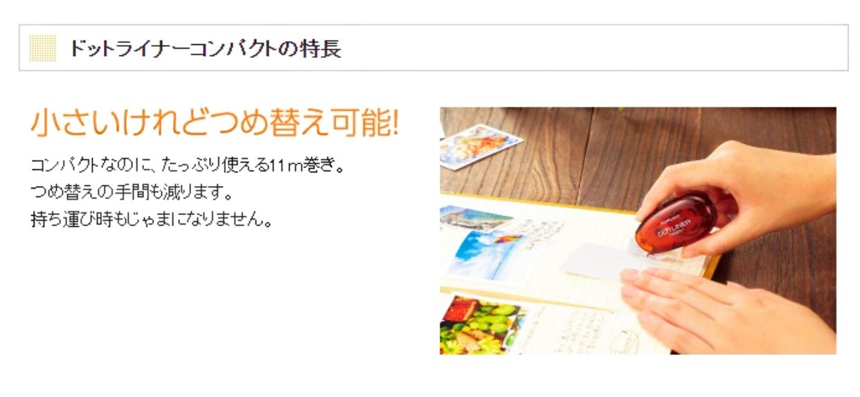 Amazon.co.jp: コクヨ テープのり ドットライナー コンパクト