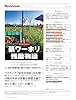 Newsweek (ニューズウィーク日本版) 2025年9/9号［特集：豪ワーホリ残酷物語］ #1