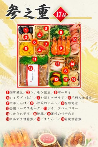 蔵王福膳 おせち 陸奥 全63品 の商品画像 5