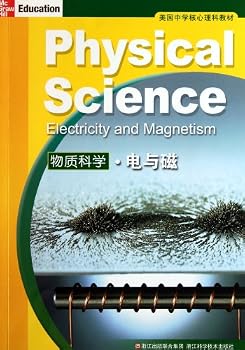 Paperback Physical Sciences. Electric and Magnetism (Chinese Edition) [Chinese] Book